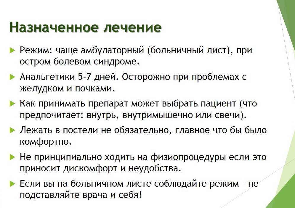 Слайд4